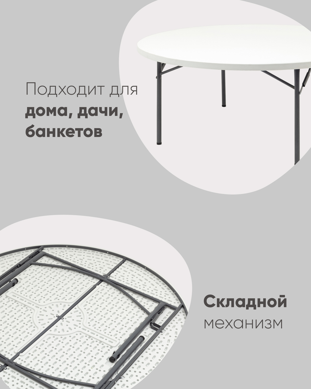 Стол круглый складной пластиковый Кейт 180