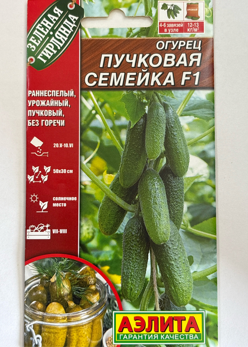 Огурец Пучковая семейка F1 10 шт СМО-114