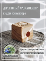 Подставка для благовония