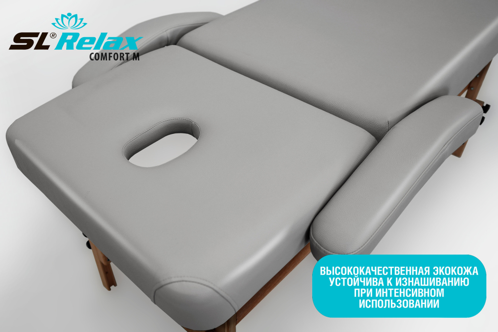 Массажный стол Relax Comfort-М серая кожа (№4)