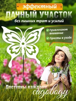 Бабочки комплект 3 шт белые