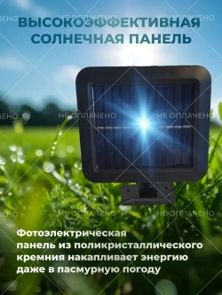 Уличный светильник беспроводной на солнечной батарее с датчиком движения и пультом. Прожектор светодиодный с выносной солнечной панелью.