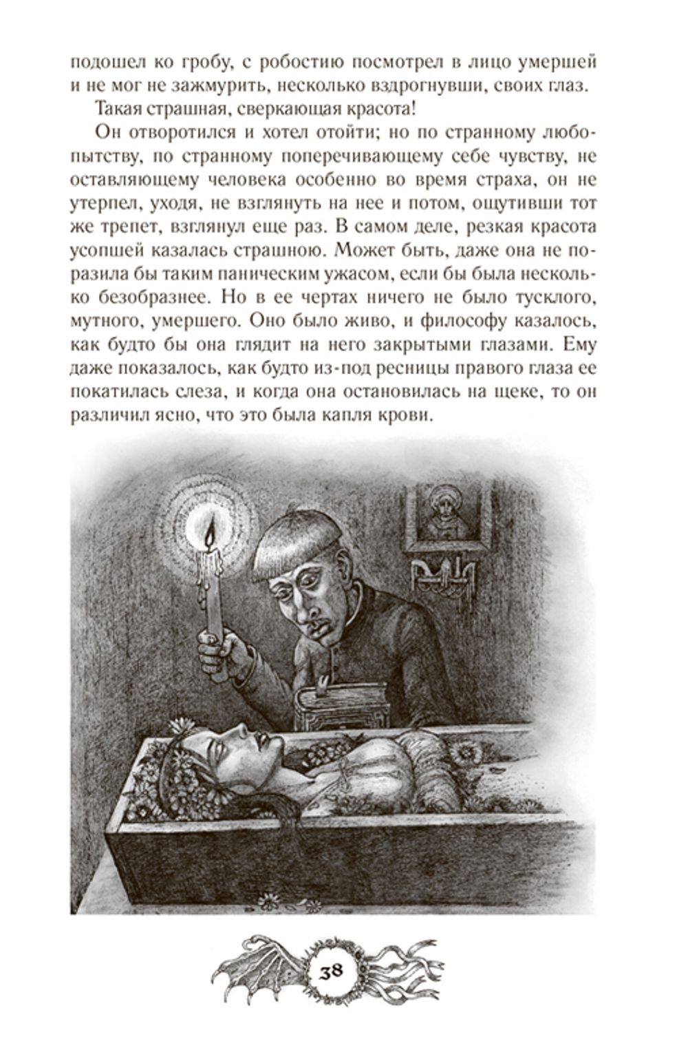 Шедевры мистики (электронная книга)