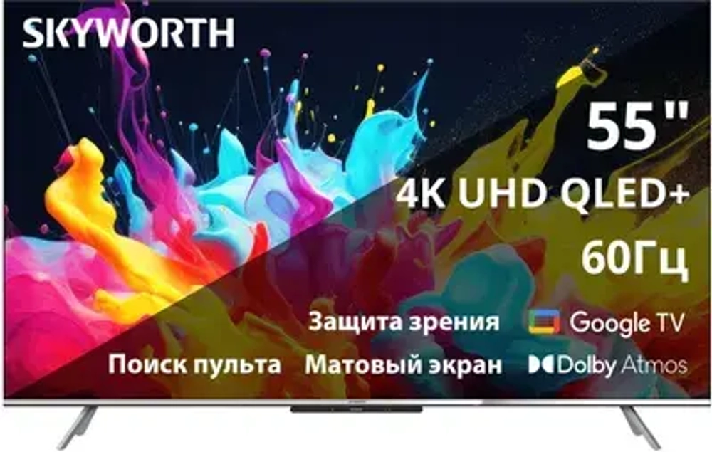 Телевизор Skyworth 55" 55Q66G