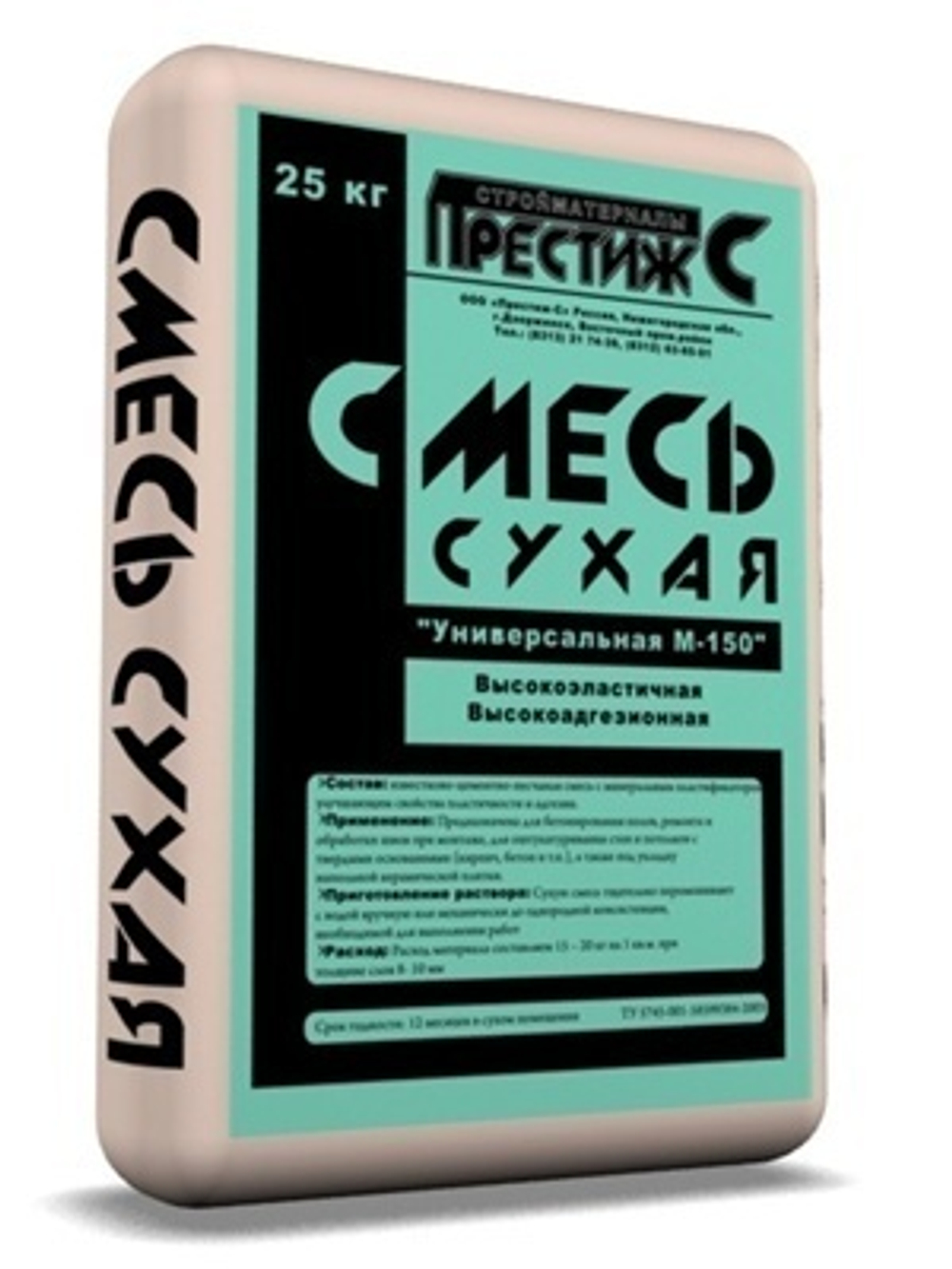 Смесь сухая универсальная М-150 2кг