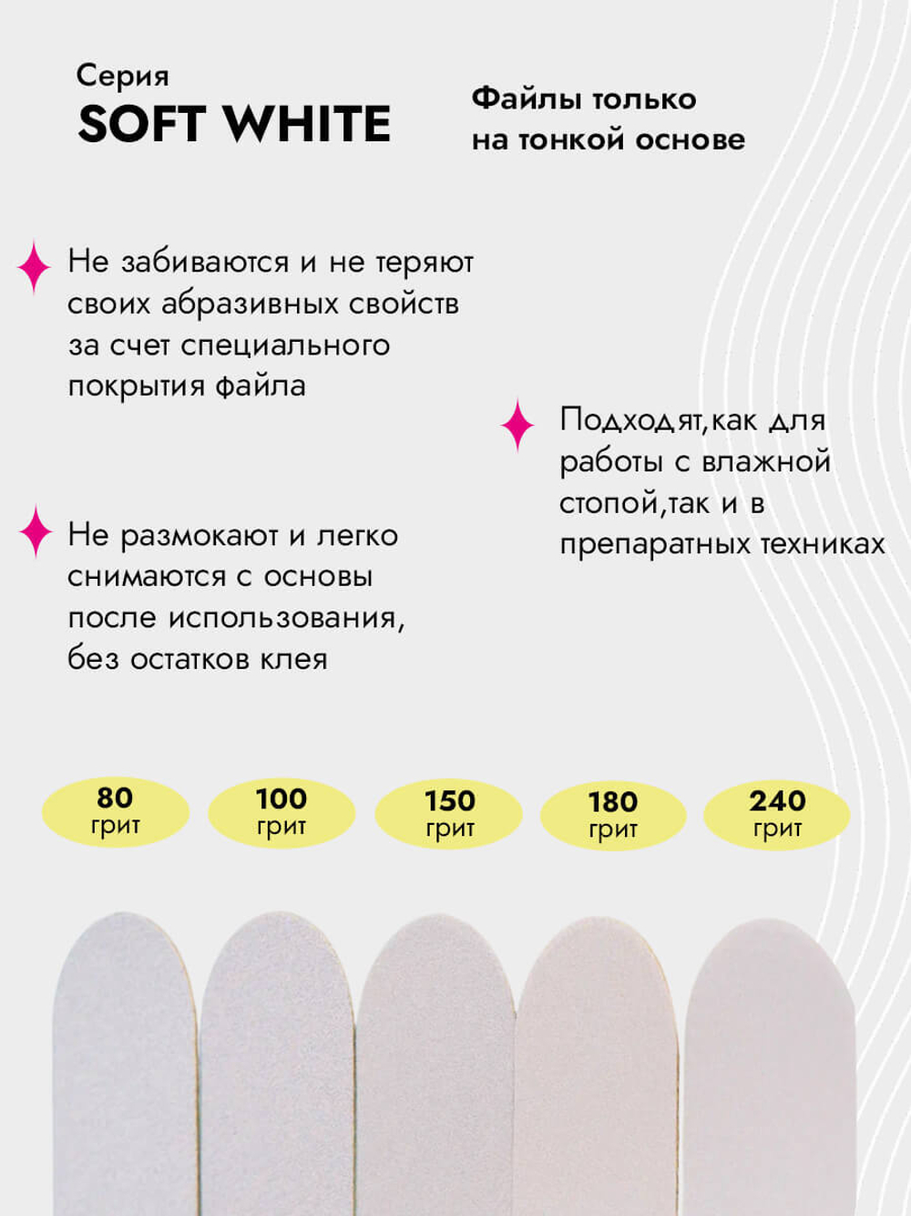 Сменные файлы на тонкой основе для педикюра белые размер М 10 шт
