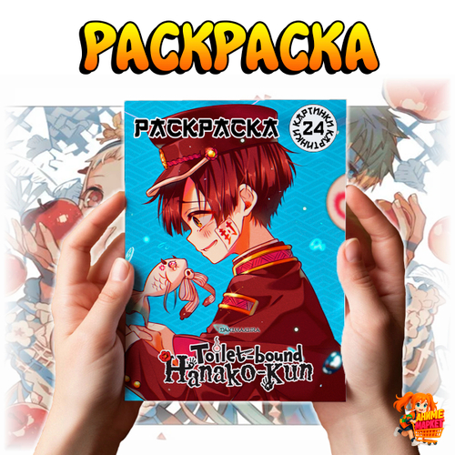 Раскраска Туалетный мальчик Ханако