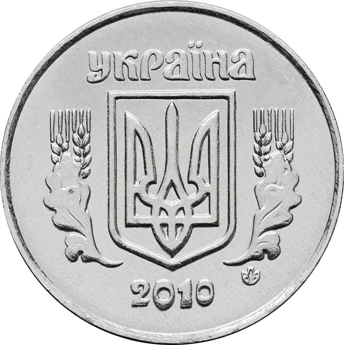 2 копейки 2010 Украина