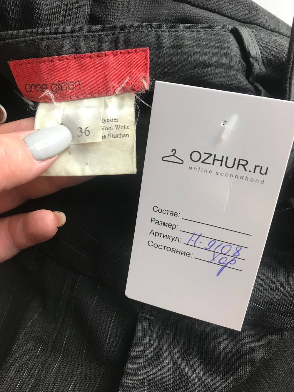 Брюки Anne Giden в полоску, маркировка 36, визуально на 42 размер