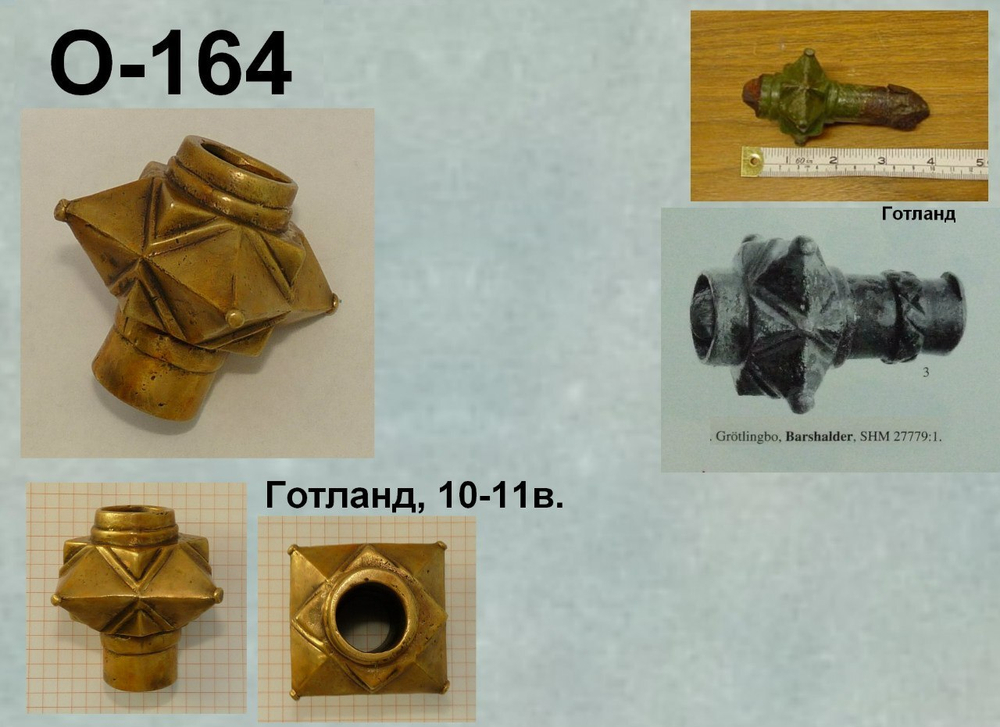 Кистень. Готланд 11-12 в.