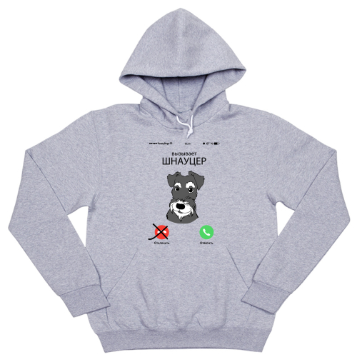 Толстовка "Шнауцер вызывает"