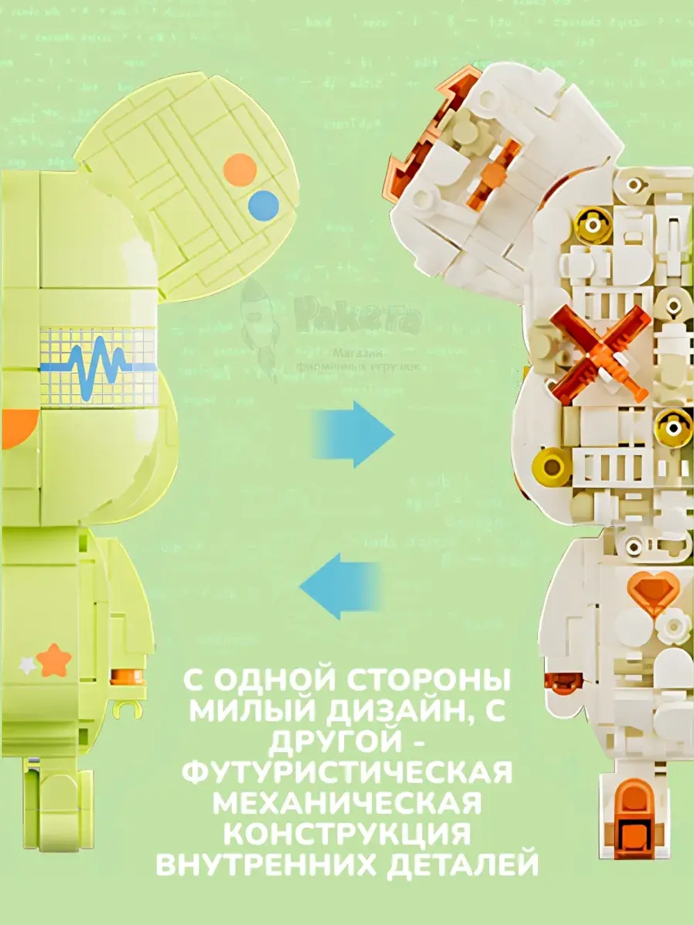 3Д конструктор Jaki Кибермишка