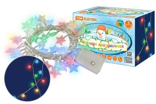 Гирлянда светодиодная "Звездочки" 50LED 5 метров