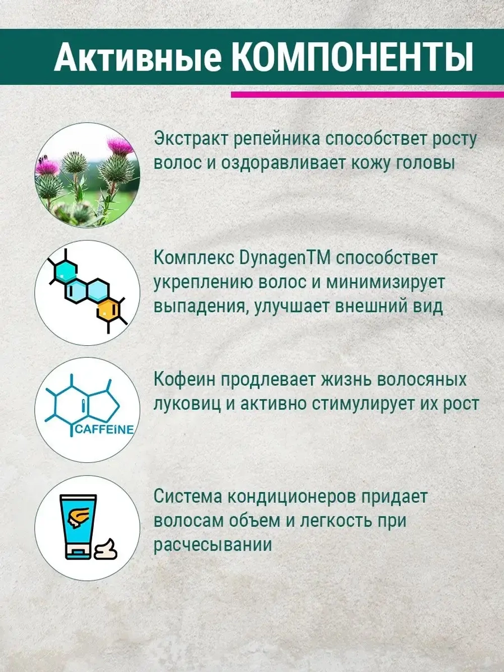 Шампунь для волос суперактивный Репейник