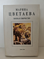 Марина Цветаева. Собрание сочинений в 7 томах (комплект из 8 книг)