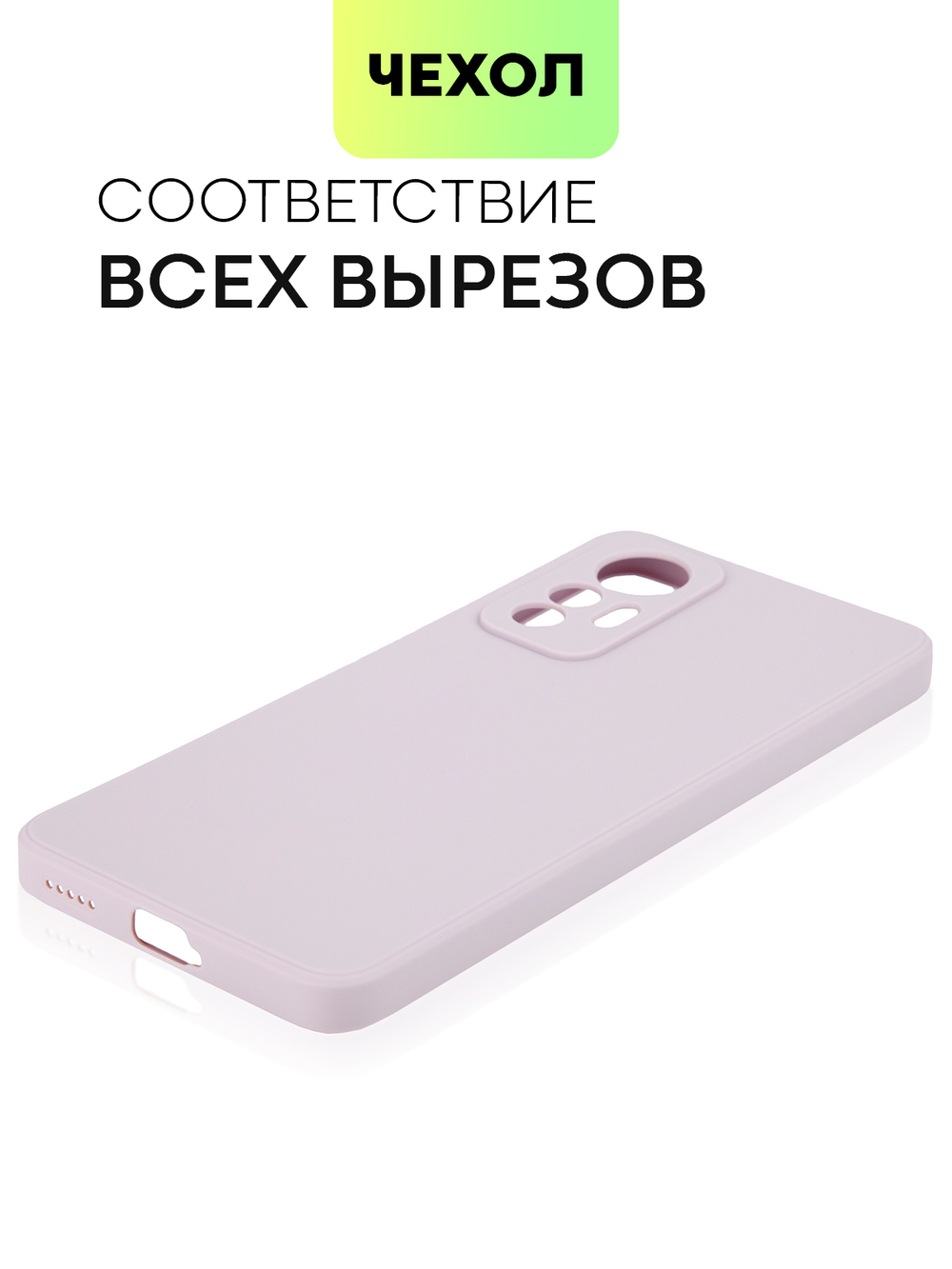 Чехол BROSCORP для Xiaomi 12 Lite оптом (арт. XM-12L-COLOURFUL-PURPLE)