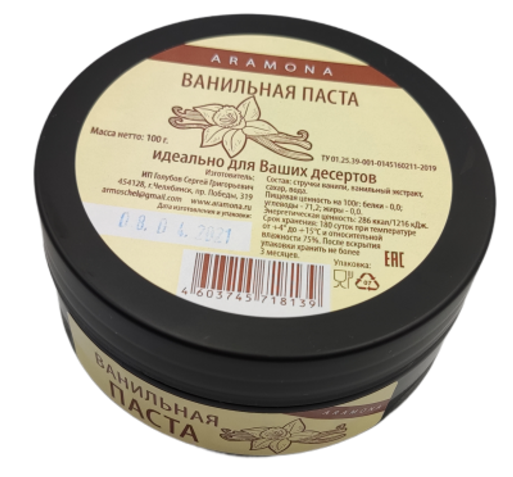 Паста десертная ВАНИЛЬНАЯ ARAMONA (100гр)