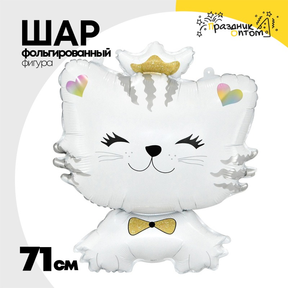 Шар Фольгированный Котенок (Белый)
