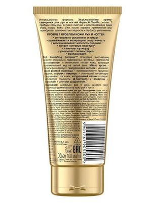 EVELINE.argan&vanilla professional - эксклюзивный крем-сыворотка для рук и ногтей 100мл