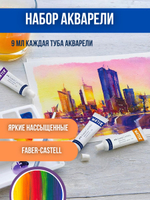 Акварельные краски Faber-Castell Creative Studio 9 мл, набор 12 цветов с палитрой из пластика