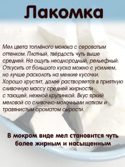 Мел пищевой, для еды, съедобный 300гр.