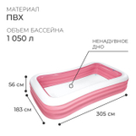 Бассейн надувной Intex 58487 305х183х56 см / Прямоугольный трехсекционный бассейн Интекс семейный большой для дачи и отдыха
