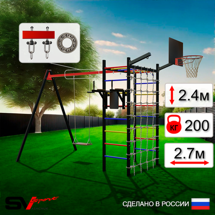 Уличный спортивно-игровой комплекс Sv Sport У3454КП1 (Брусья/Деревянные/Подвесы на подш/Щит баскет/Кронш бокс/Сетка)