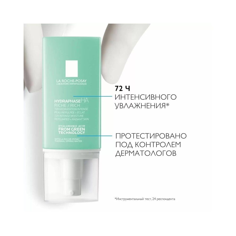 La Roche-Posay Hydraphase HA Riche Увлажняющий крем для нормальной и сухой кожи, 50 мл