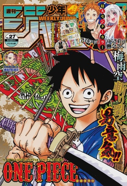 Журнал Weekly Shonen Jump на японском языке. Номер 27, 2020 года