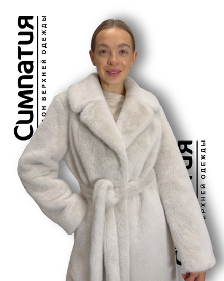 Шубка из эко меха норки светло-серого цвета с поясом