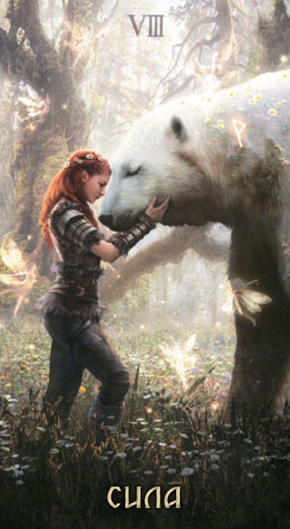 Таро Руническое (Таро Руны) (RUS)