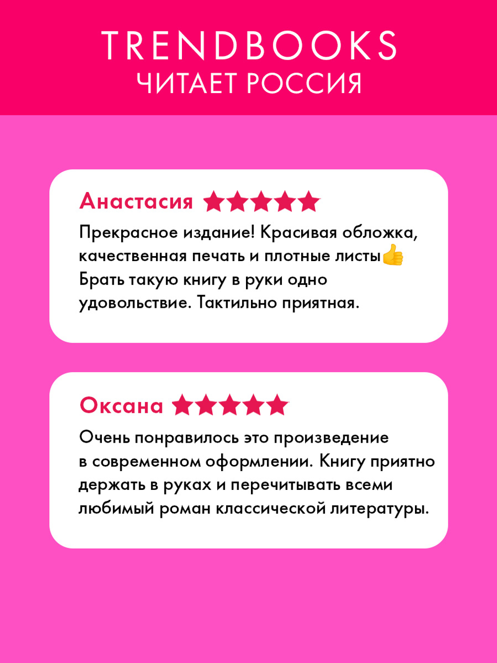 Анна Каренина