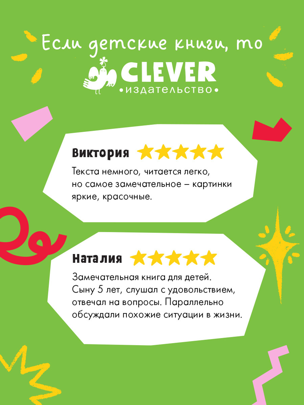 Дружим с эмоциями. Ссора, уходи!