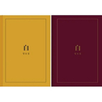 Альбом Highlight Yang Yo Seob - White 2nd Mini Solo Album 2 Version SET