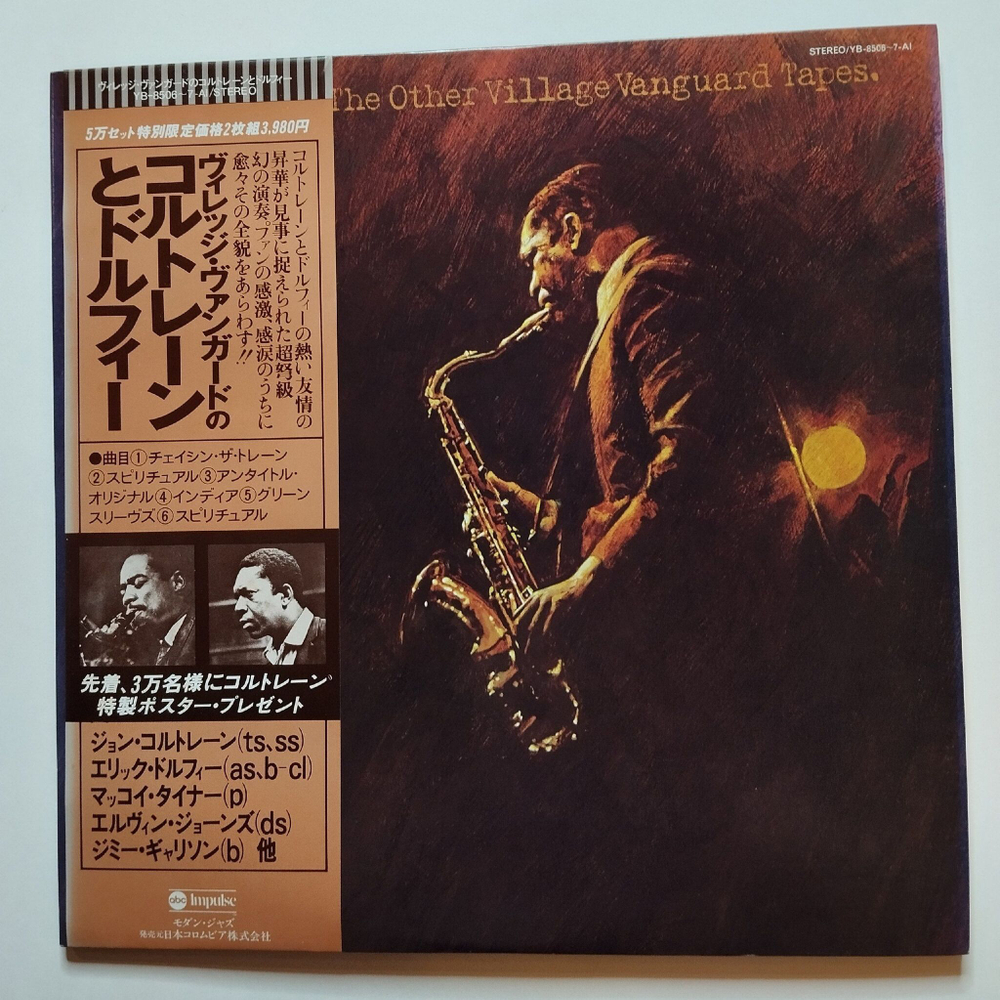 Винтажная виниловая пластинка LP John Coltrane The Other Village Vanguard Tapes (Japan 1977) (Obi) (Poster)