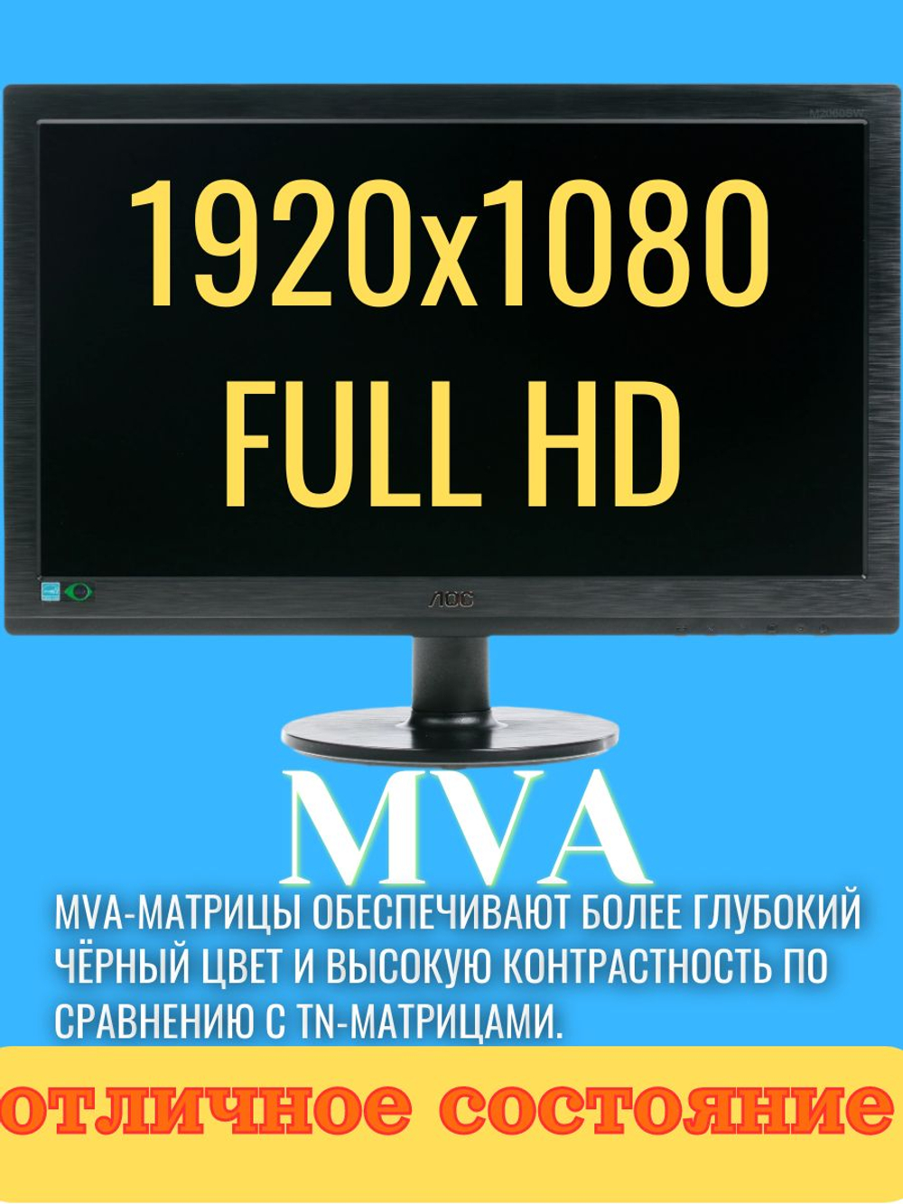 Монитор AOC 195LM00001