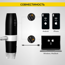 Микроскоп цифровой WIFI/USB, 2Мп, 1000X, 1920x1080 iCartool IC-V316