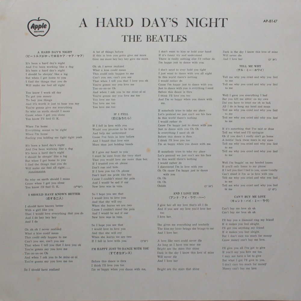 The Beatles / A Hard Day's Night (LP)