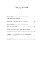 Алхимическое активное воображение (PDF)