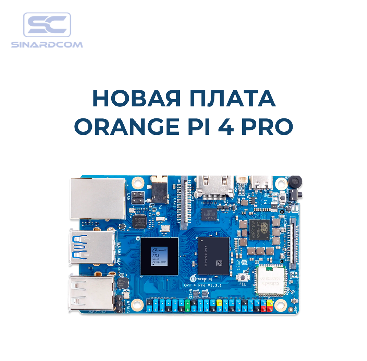 Orange Pi 4 Pro: новая мощная альтернатива Raspberry Pi