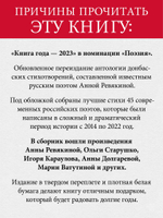 Великий Блокпост. Антология донбасской поэзии 2014-2022 гг. 2-е изд.