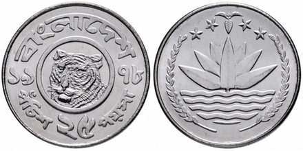Бангладеш 25 пойш, 1977 - 1994 Тигр XF