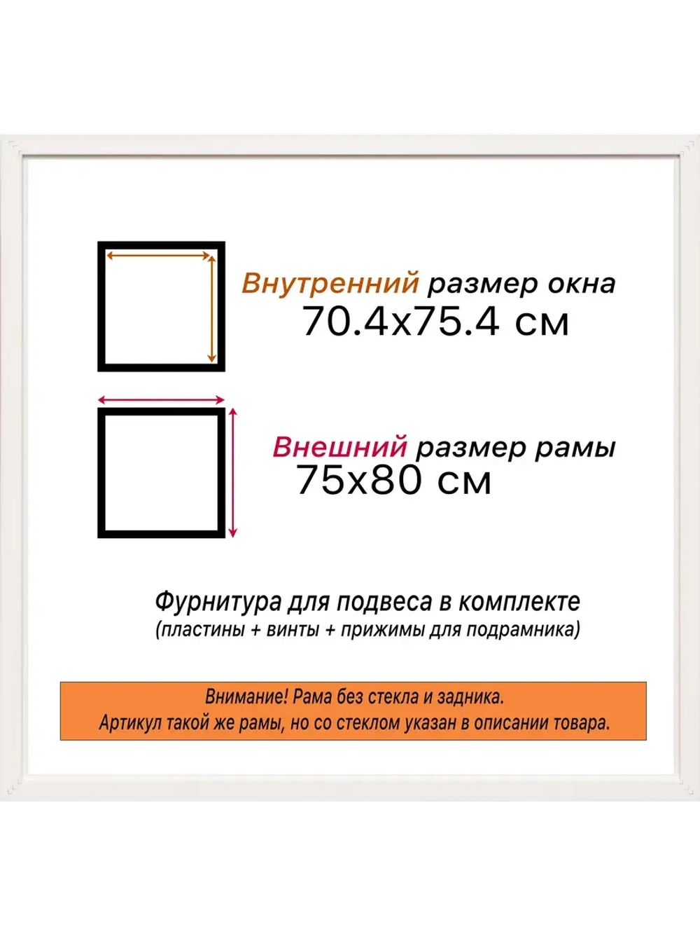 Рама багетная 70x75 для картин на холсте