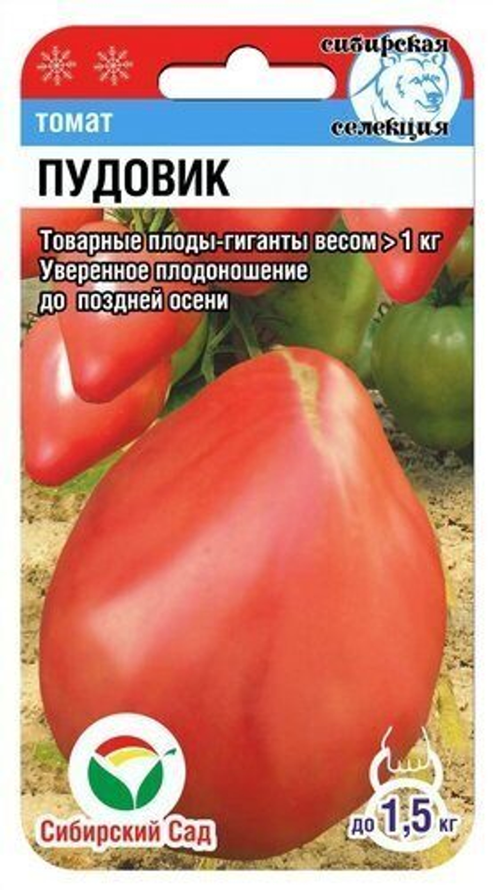 Томат Пудовик 20шт СибСад