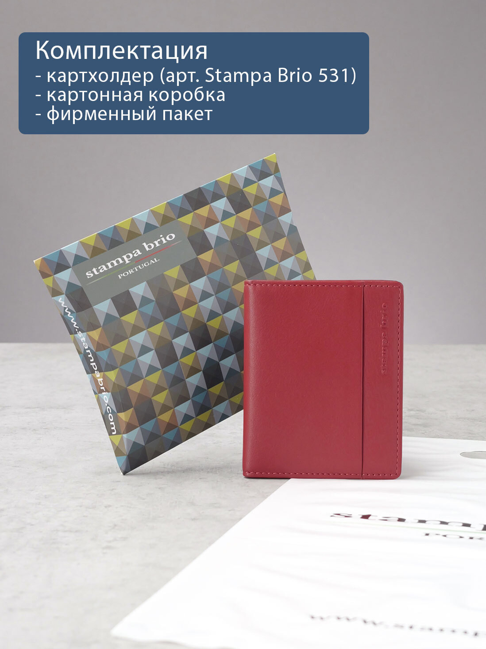 531 R - Футляр для карт с RFID защитой