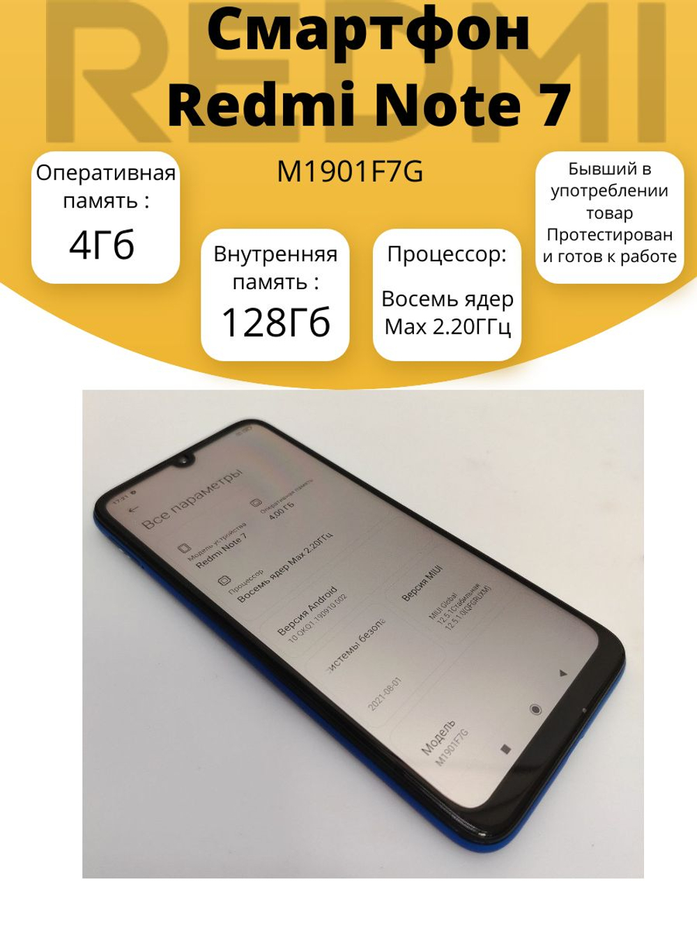 Смартфон Redmi 9 M2004J19AG