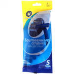 Станки одноразовые для бритья 5шт мужские «Ультрамарин», 2 лезвия, цвет синий