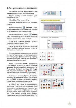Изучаем ПервоЛого. Методическое пособие для учителей начальной школы. ЭЛЕКТРОННОЕ ИЗДАНИЕ.