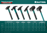 Молоток слесарный, KRAFTOOL 500 г, 2007-05