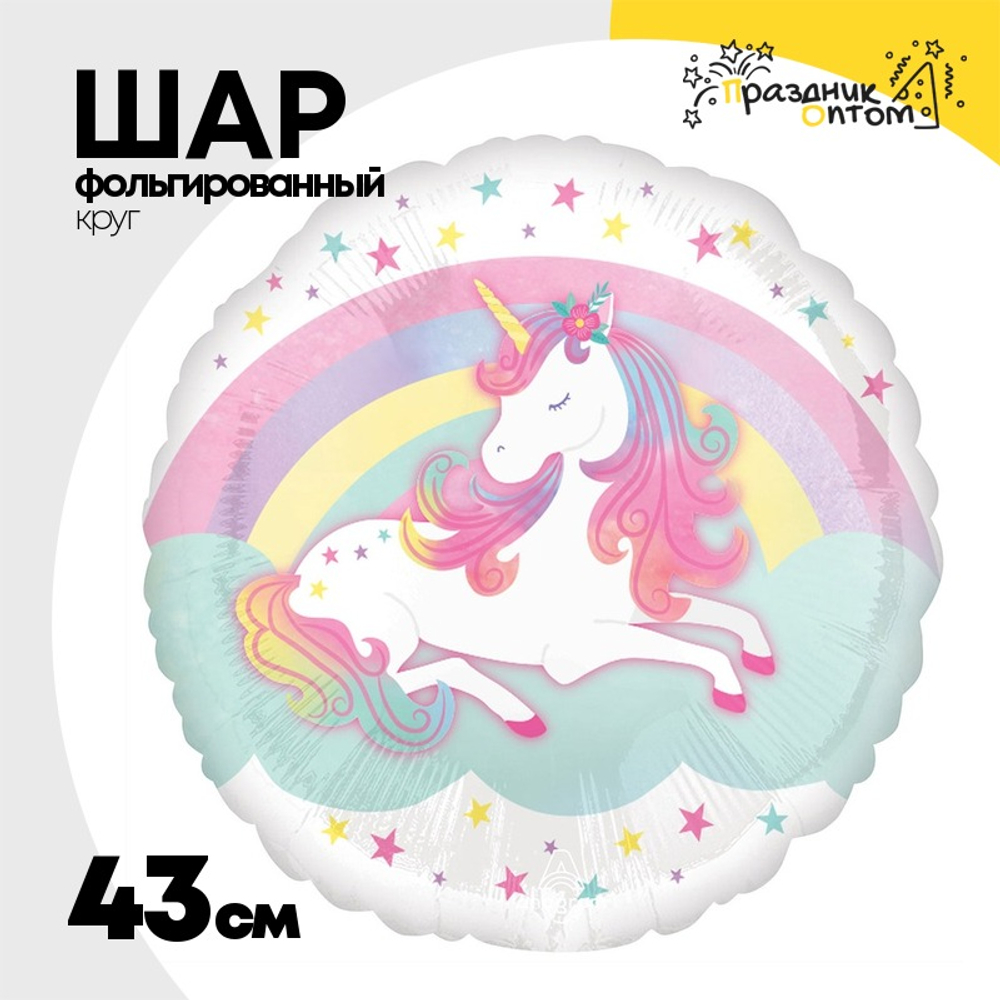 Шар Фольгированный Единорог Спящий (Розовый)